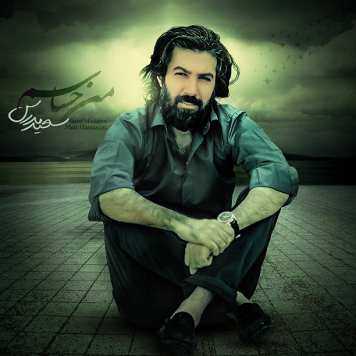 دانلود آهنگ من حساسم